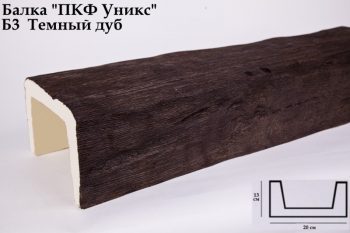 Б3 Балка темный дуб 130х200х3000 мм