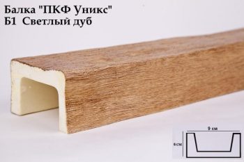 Б1 Балка светлый дуб 60х90х3000 мм.
