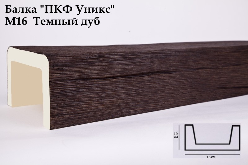 М16 Балка темный дуб 100х160х3000 мм