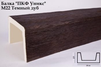 М22 Балка темный дуб 150х200х3000 мм