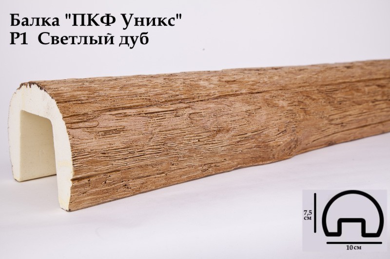 Р1 Балка светлый дуб 75х100х3000 мм