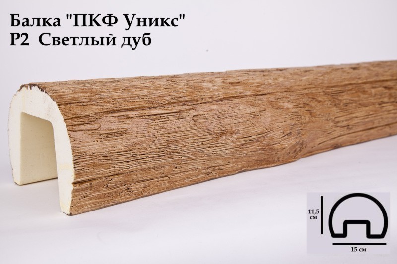 Р2 Балка светлый дуб 115х150х3000 мм