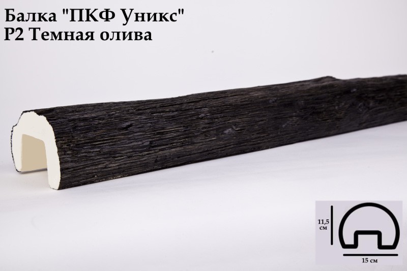 Р2 Балка темная олива 115х150х3000 мм