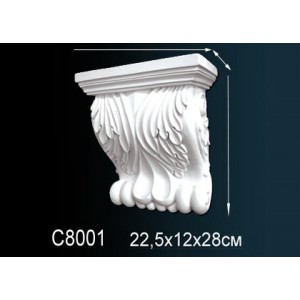 Консоль C 8001