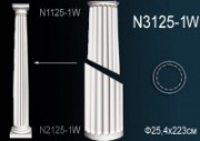 N3125-1W Колонна