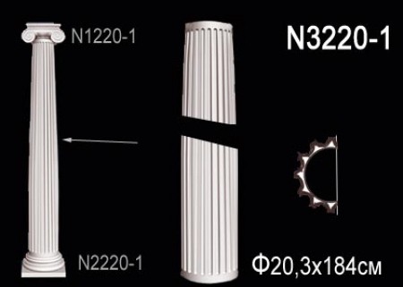 N3220-1 1/2 Колонна