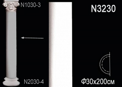 N3230 1/2 Колонна