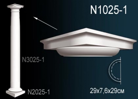 N1025-1 Капитель