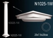 N1025-1W Капитель