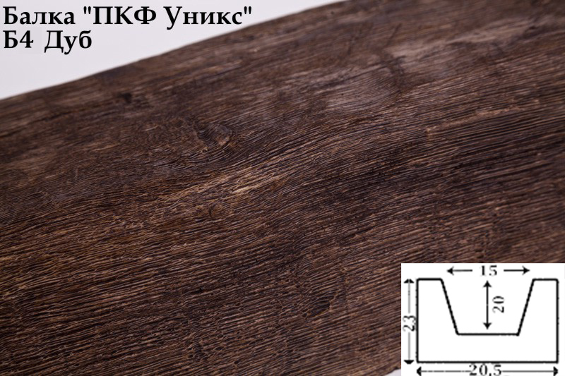 Б4 Балка дуб 230х205х3000 мм