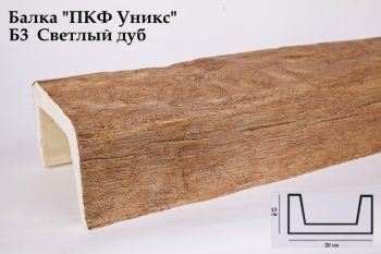 Б3 Балка светлый дуб 130х200х3000 мм