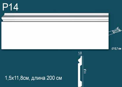 Р14 Напольный плинтус Перфект Плюс 2м