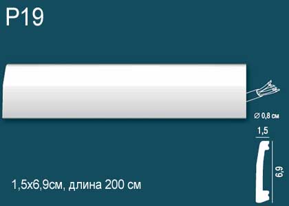 Р19 Напольный плинтус Перфект Плюс 2м