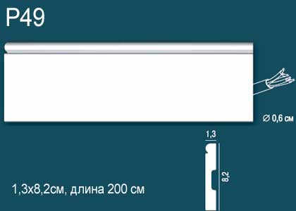 Р49 Напольный плинтус Перфект Плюс 2м