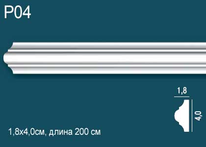 Р04 Молдинг Перфект Плюс 2м