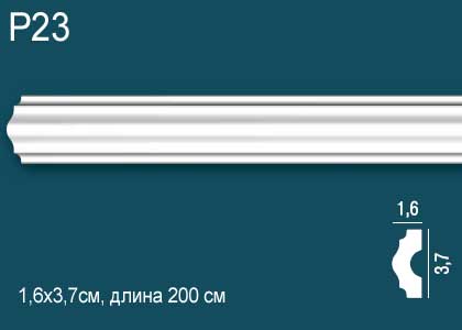 Р23 Молдинг Перфект Плюс 2м