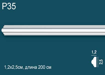 Р35 Молдинг Перфект Плюс 2м