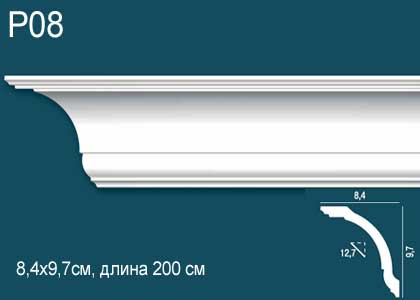 Р08 Карниз Перфект Плюс 2м