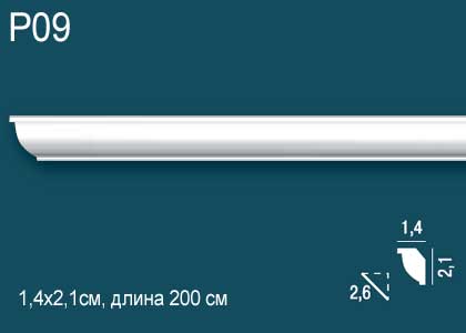 Р09 Карниз Перфект Плюс 2м