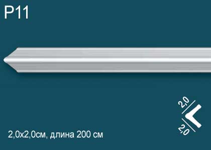 Р11 Карниз Перфект Плюс 2м