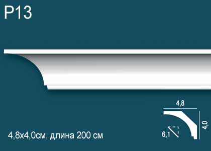 Р13 Карниз Перфект Плюс 2м