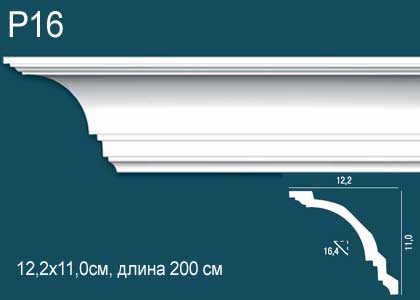 Р16 Карниз Перфект Плюс 2м