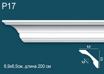 Р17 Карниз Перфект Плюс 2м