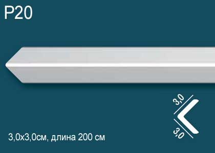 Р20 Карниз Перфект Плюс 2м