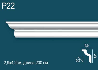 Р22 Карниз Перфект Плюс 2м