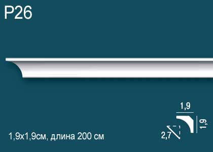 Р26 Карниз Перфект Плюс 2м