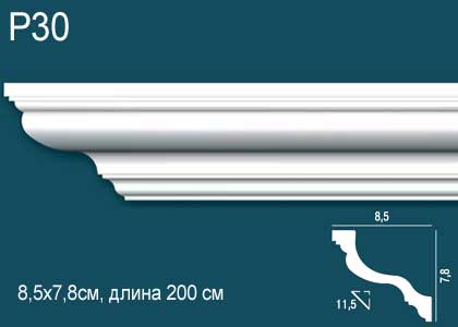 Р30 Карниз Перфект Плюс 2м