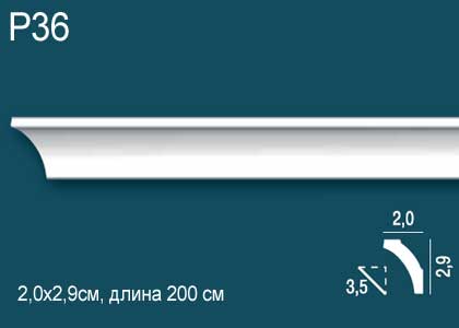 Р36 Карниз Перфект Плюс 2м