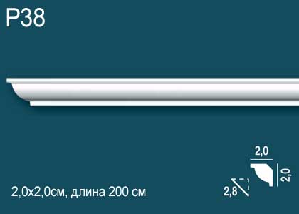Р38 Карниз Перфект Плюс 2м