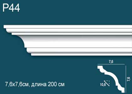Р44 Карниз Перфект Плюс 2м