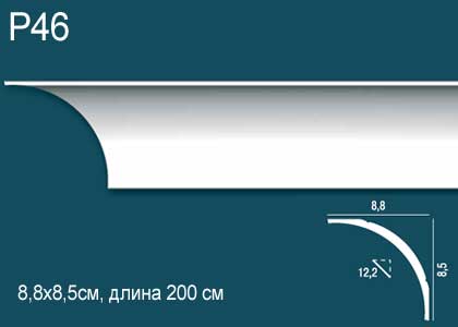 Р46 Карниз Перфект Плюс 2м