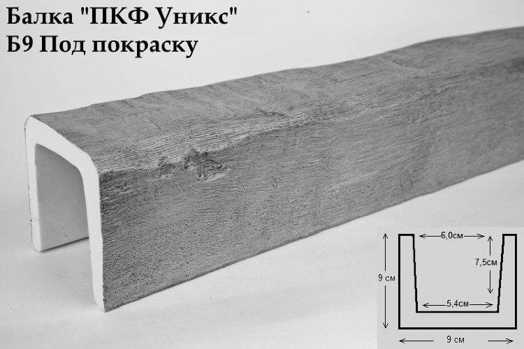 Б9 Балка под покраску 90х90х3000 мм.