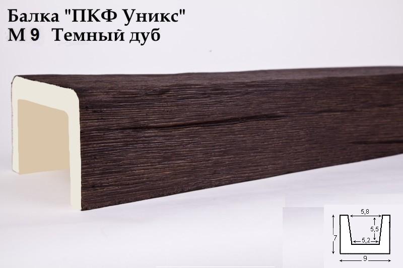 М9 Балка тёмный дуб 70х90х3000 мм