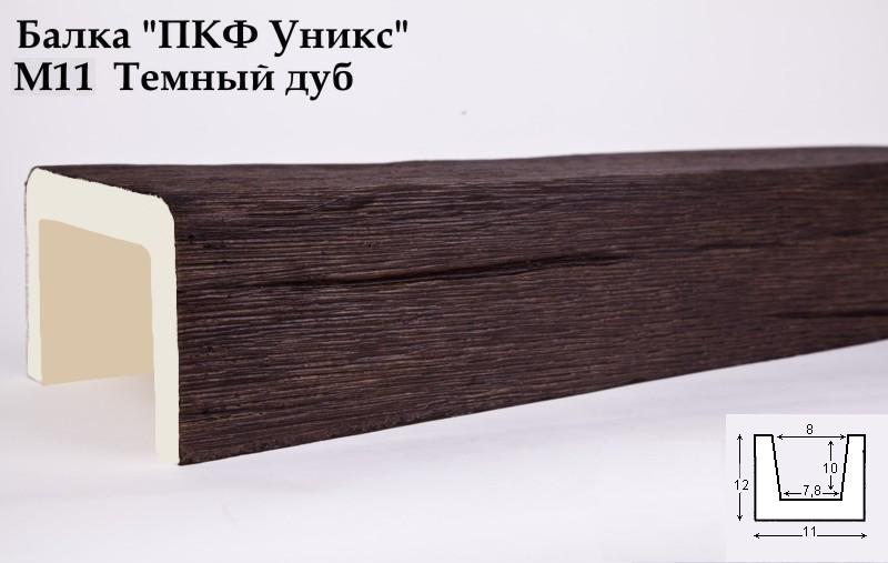 М11 Балка тёмный дуб 120х110х3000 мм