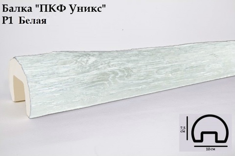 Р1 Балка белая 75х100х3000 мм