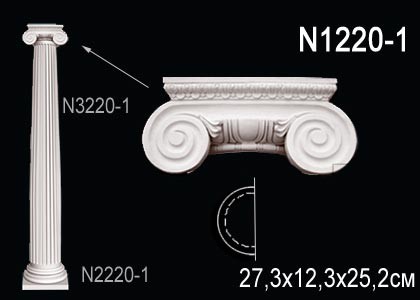 N1220-1 1/2  Капитель