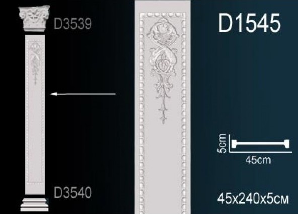 Обрамление дверного проема D 1545