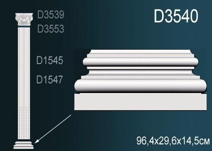 Обрамление дверного проема D 3540