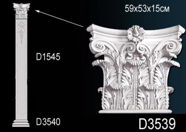 Обрамление дверного проема D 3539