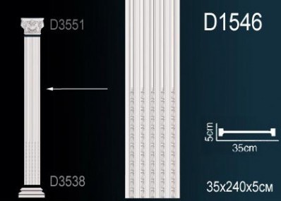 Обрамление дверного проема D 1546