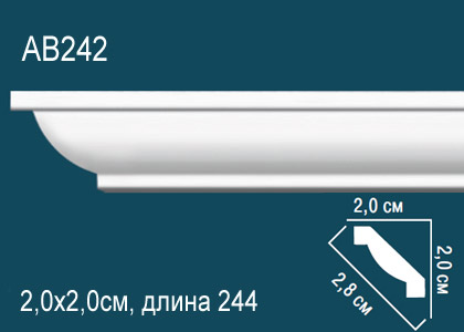 Карниз потолочный гладкий 2,4 м,   AB 242