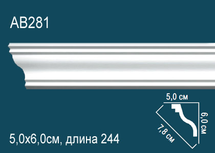 Карниз потолочный гладкий 2,4 м,   AB 281
