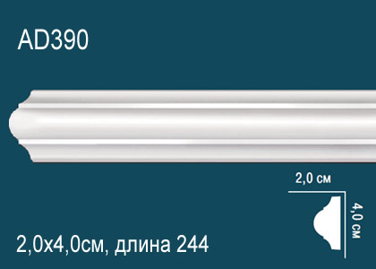 Молдинг 2,44 м, AD 390