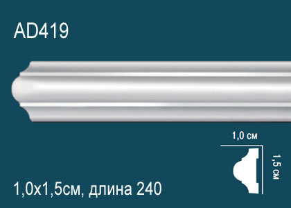 Молдинг 2,4 м, AD 419