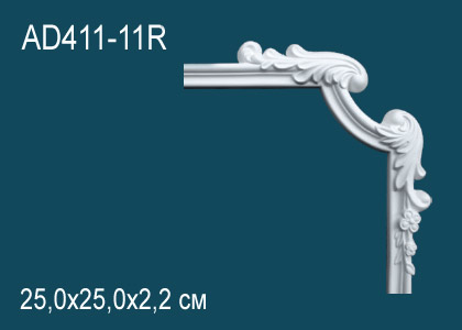 Угловой элемент AD 411-11R