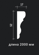 Сечение Молдинг 1.51.377   2,0 м/п